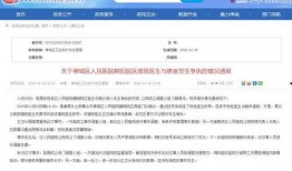 医院爆料视频最新版,医疗行业乱象引发关注